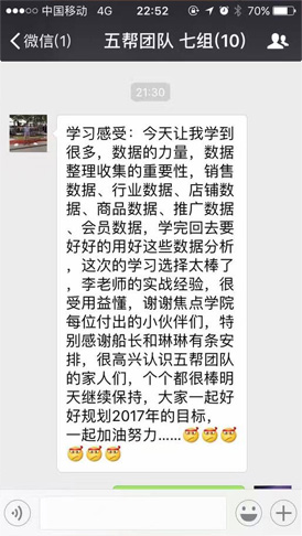 學(xué)員反饋