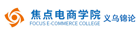 義烏拼多多培訓(xùn)