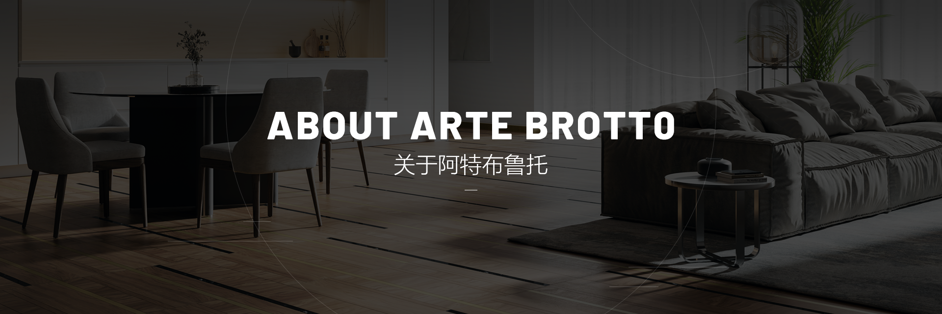 關于阿特布魯托